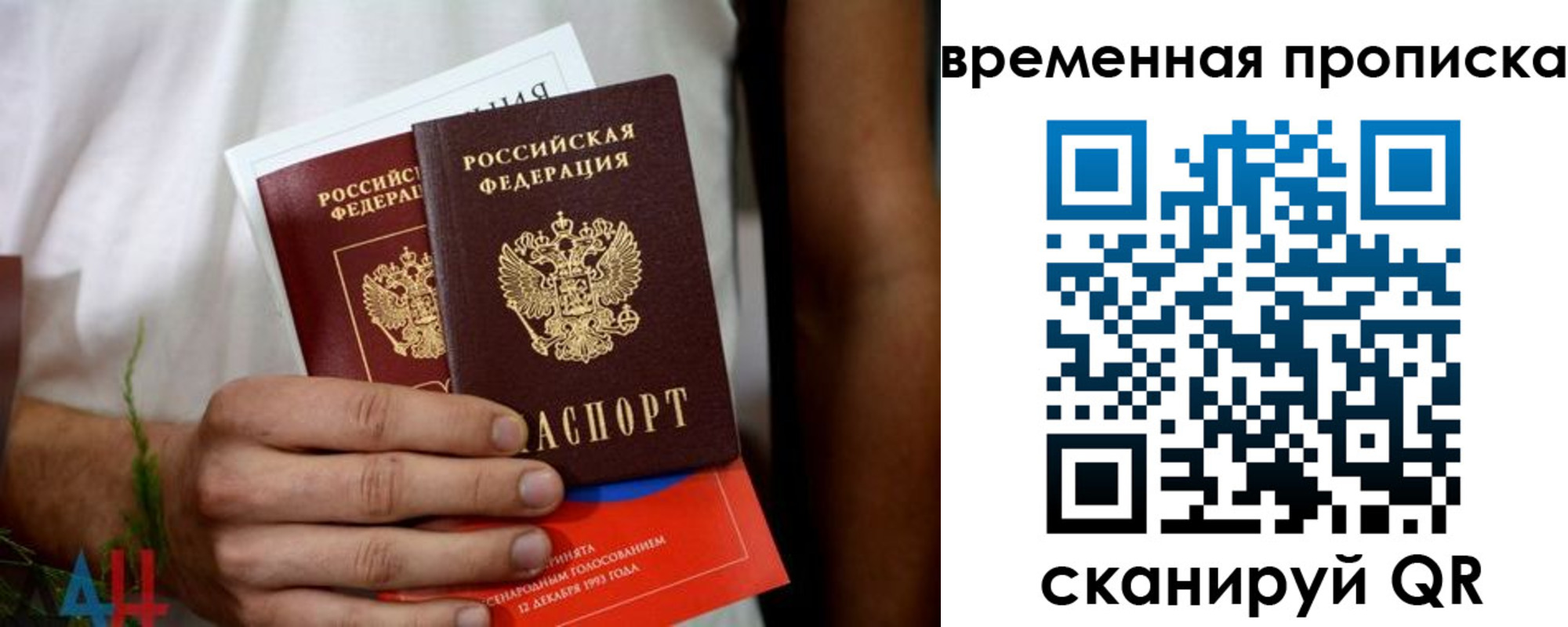 миграционный учет в Азове