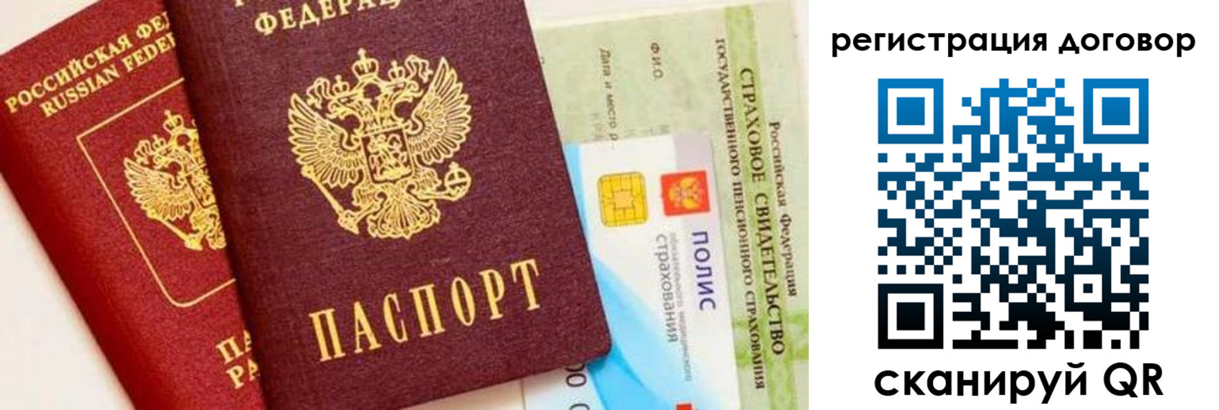 прописка для школы в Азове