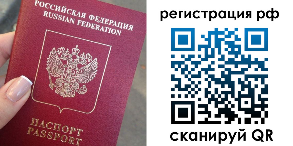 где прописаться в Азове
