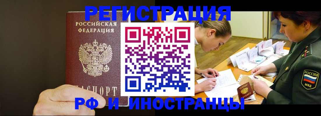 временная регистрация собственник в Азове