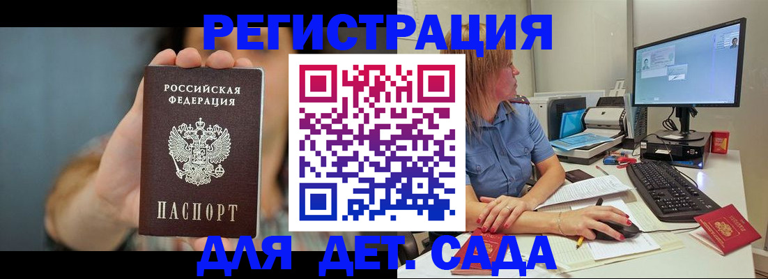 прописка иностранных граждан в Азове