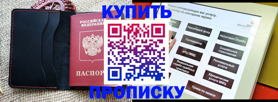 прописка иностранных граждан в Азове