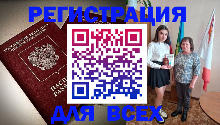 временная регистрация купить в Азове